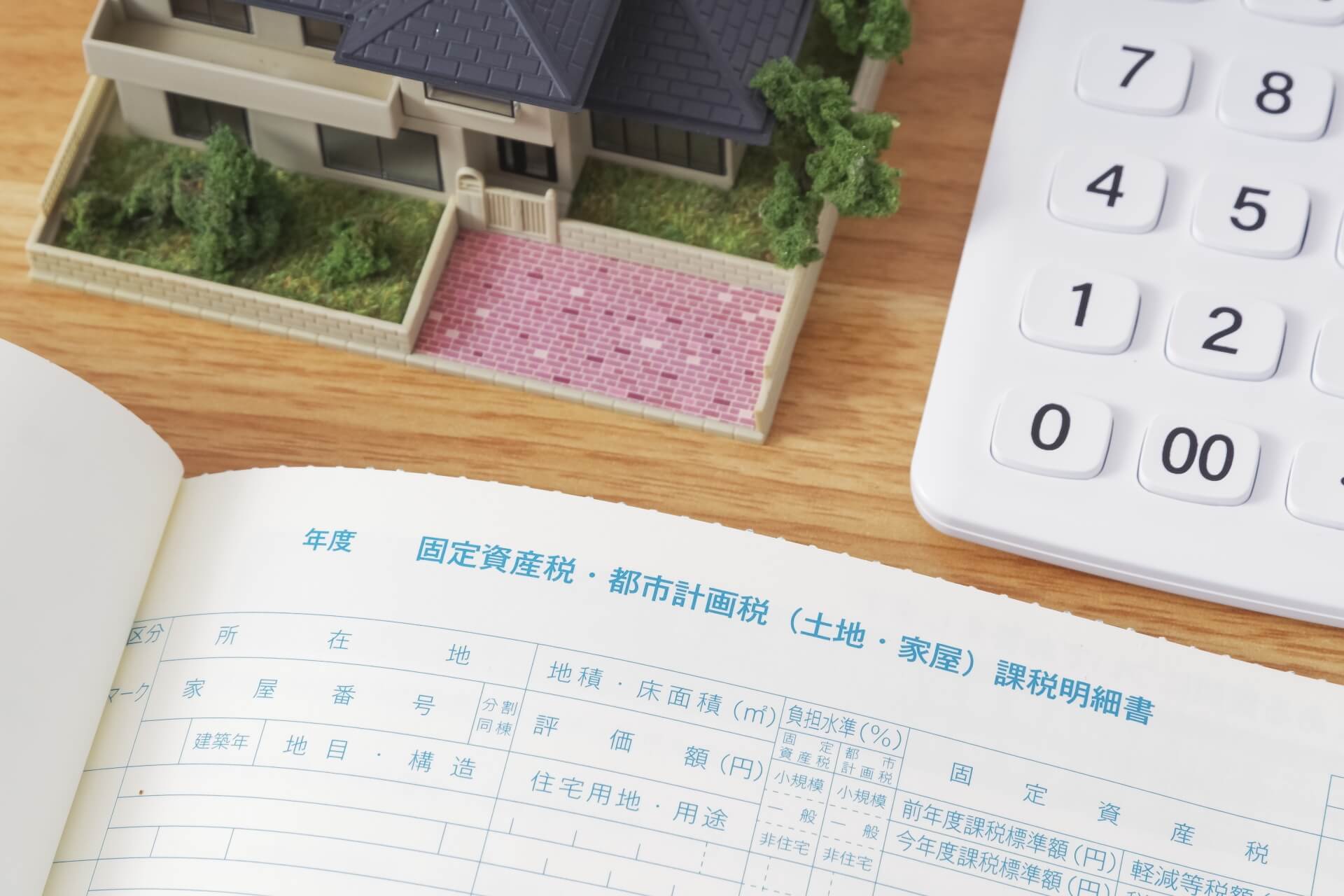 「税金が複雑で心配…」そんなあなたもご安心を。専門家チームが丸ごとサポート